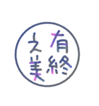 アレンジ判子で伝える✳︎私の気持ち（個別スタンプ：40）