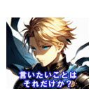 【煽り】勇者が絶対に言っちゃイケない事（個別スタンプ：25）