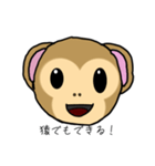 This is a monkey（個別スタンプ：16）