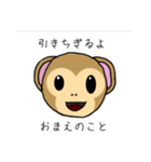 This is a monkey（個別スタンプ：20）