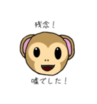 This is a monkey（個別スタンプ：21）