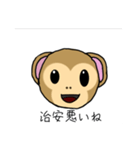 This is a monkey（個別スタンプ：23）