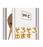 状況を伝えるキーウィ（個別スタンプ：17）