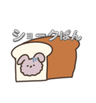 パンファミ用スタンプ（個別スタンプ：11）