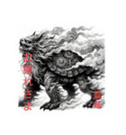 幻獣1(四霊と四神)＋アルファ（個別スタンプ：11）