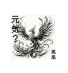 幻獣1(四霊と四神)＋アルファ（個別スタンプ：16）