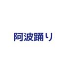 今ココ徳島県（個別スタンプ：37）