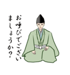 武士・侍言葉のLINEスタンプ 8（個別スタンプ：8）