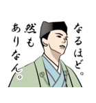 武士・侍言葉のLINEスタンプ 8（個別スタンプ：9）