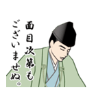 武士・侍言葉のLINEスタンプ 8（個別スタンプ：10）