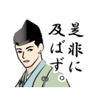 武士・侍言葉のLINEスタンプ 8（個別スタンプ：15）