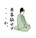 武士・侍言葉のLINEスタンプ 8（個別スタンプ：17）