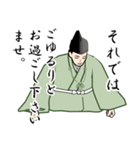 武士・侍言葉のLINEスタンプ 8（個別スタンプ：18）