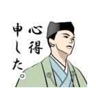 武士・侍言葉のLINEスタンプ 8（個別スタンプ：20）