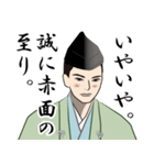 武士・侍言葉のLINEスタンプ 8（個別スタンプ：25）