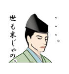 武士・侍言葉のLINEスタンプ 8（個別スタンプ：26）