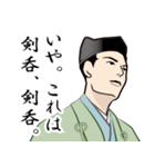 武士・侍言葉のLINEスタンプ 8（個別スタンプ：27）