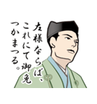 武士・侍言葉のLINEスタンプ 8（個別スタンプ：30）