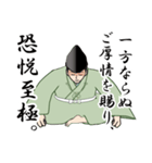 武士・侍言葉のLINEスタンプ 8（個別スタンプ：32）