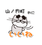 太眉カワウソ川谷さん！ 長野県山ノ内町！（個別スタンプ：3）