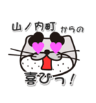 太眉カワウソ川谷さん！ 長野県山ノ内町！（個別スタンプ：6）