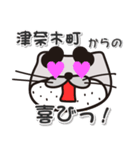 川谷さん！ 熊本県津奈木町！（個別スタンプ：6）
