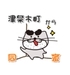 川谷さん！ 熊本県津奈木町！（個別スタンプ：7）