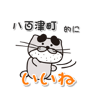 太眉カワウソ川谷さん！ 岐阜県八百津町！（個別スタンプ：3）