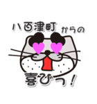 太眉カワウソ川谷さん！ 岐阜県八百津町！（個別スタンプ：6）