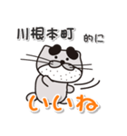 太眉カワウソ川谷さん！ 静岡県川根本町！（個別スタンプ：3）