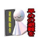 夏のお天気スタンプ、てるてる坊主仕様で（個別スタンプ：18）