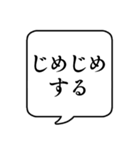 【湿度/湿気と乾燥】文字のみ吹き出し（個別スタンプ：13）