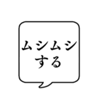 【湿度/湿気と乾燥】文字のみ吹き出し（個別スタンプ：14）