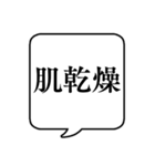 【湿度/湿気と乾燥】文字のみ吹き出し（個別スタンプ：18）