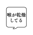 【湿度/湿気と乾燥】文字のみ吹き出し（個別スタンプ：19）