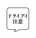 【湿度/湿気と乾燥】文字のみ吹き出し（個別スタンプ：20）