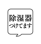 【湿度/湿気と乾燥】文字のみ吹き出し（個別スタンプ：23）