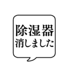 【湿度/湿気と乾燥】文字のみ吹き出し（個別スタンプ：24）