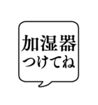 【湿度/湿気と乾燥】文字のみ吹き出し（個別スタンプ：25）