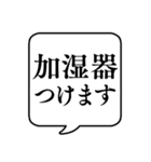 【湿度/湿気と乾燥】文字のみ吹き出し（個別スタンプ：26）