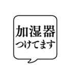 【湿度/湿気と乾燥】文字のみ吹き出し（個別スタンプ：27）