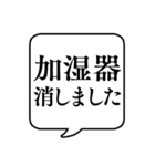 【湿度/湿気と乾燥】文字のみ吹き出し（個別スタンプ：28）