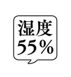 【湿度/湿気と乾燥】文字のみ吹き出し（個別スタンプ：38）