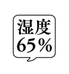 【湿度/湿気と乾燥】文字のみ吹き出し（個別スタンプ：39）