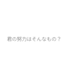 後輩をあおる（個別スタンプ：25）