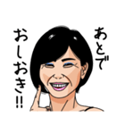 熟女・おばさんたち14（個別スタンプ：6）