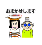 オレたち！変キャラ族（敬語編）（個別スタンプ：14）