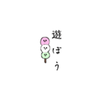 おだんごっぴ（個別スタンプ：14）
