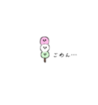 おだんごっぴ（個別スタンプ：23）