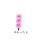 おだんごっぴ（個別スタンプ：30）